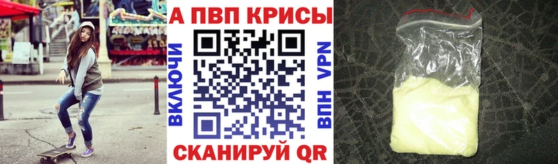 Alpha-PVP кристаллы  Купить где  Александровское 