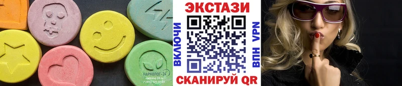 ЭКСТАЗИ 99%  Купить закладки  Александровское 