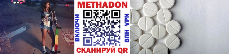 Метадон мёд  Купить  Александровское 