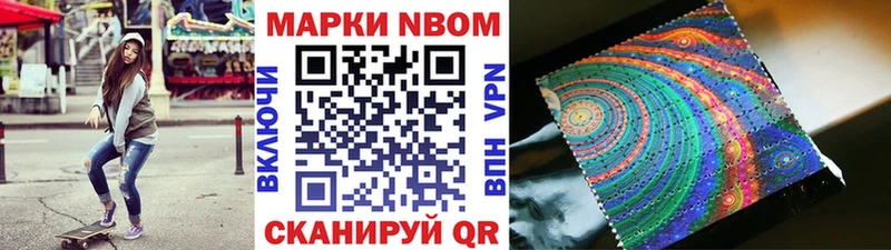 Купить где  Александровское  Марки N-bome 1,5мг 